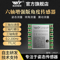 Witt intelligent six-axis accelerometer electronic gyroscope module Attitude angle sensor vibration JY61P