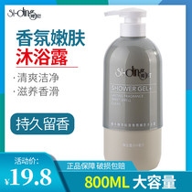 Skyu Perfume Bath Lupo Body Persistent Persistent Family Family Family Family Family Family Capacity to Remove Aggregate Men and Women Universal