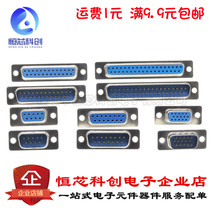 Weld wire type DB9 head Blue glue serial socket DB-15 25 37 male head RS232 connector Como Port
