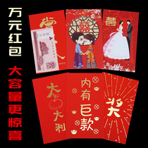 Creative personality tens of thousands of yuan large li shi feng end-of-year scholarship universal thickened red envelopes... our reword your statement red envelope