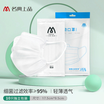 Famous classics disposable three-layer protection special dustproof and breathable non-ear thin men and women independent packaging