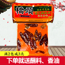 Qiaotou hot pot base material 280g small package Dormitory family use Chongqing special Malatang Sichuan butter commercial use
