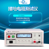 Changzhou Zhongce grounding resistance tester ZC7305C High precision 30A 510mΩ Application range