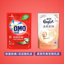 Inexplicate 400g gold spinning 420ml de-bacteria mite laundry detergent bagged deep clean and persistent fragrant family home