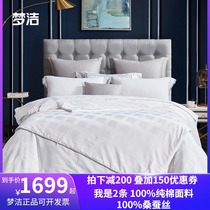 Mengjie mulberry silk quilt cotton jacquard anti-mite silk MIX mother quilt two-in-one winter quilt quilt