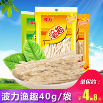 Boli Fishing fun 40g*6 packs of fish fun original seaweed flavor Seafood dried fish silk fish fillet silk Fish snack snack