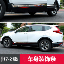 Dedicated to Honda 17-21 CRV modified body trim exterior modified anti-collision strip decorative strip sequin stickers
