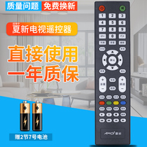 AMOI AMOI TV remote control 3268D 8D 323208 1324A 1322B 1324A 19L14A