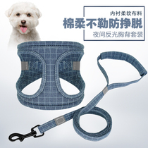 Dog vest type traction rope Adjustable small dog Medium dog Teddy Bear Bomei Samoy Dog walking traction rope