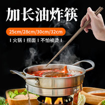 Lengthened boiled noodles Chopsticks Chicken Wings Wood Commercial Home Fried Bailing Noodles Chopsticks Super Long Plus Coarse Anti-Burn Chopsticks
