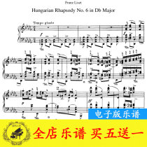 Liszt Hungarian Rhapsody No. 6 in D flat major piano score original with fingering pedal