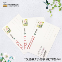 Xiaobai smart printing Sun LotusPostage postcard Personality diy photo pattern Xiaobai smart printer Fun peripheral