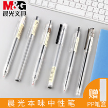 Morning light gel pen this flavor 0 38 water pen 0 35mm students with examination pen full needle tube 0 5 Korean hipster cute excellent product simple frosted transparent black Press sign pen