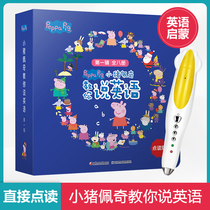 Piggy Page Picture Book Piggy Page teaches you English Children Enlightenment Children Emotional Management Small Dartman Point Reading Pen Matching Picture Book