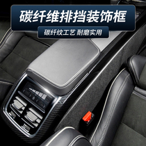 Volvo 18-20 XC60 special interior modification central control navigation gear decorative frame carbon fiber decorative stickers