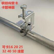 Steel structure fixed pipe card steel-shaped steel connecting piece square steel pipe clamp farm unilateral suspension bridge frame