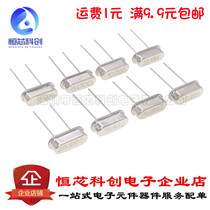 In-LINE HC-49S passive CRYSTAL OSCILLATOR 12M 12 288M 13 56M 14 7456M 16M 12 000MHZ