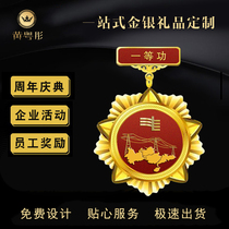  Huang Yuetong pure gold sterling silver medal Customized pure gold 999 corporate anniversary large-scale event commemorative gift