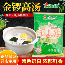 Golden gong soup bag 1kg-18kg pork bone fragrant soup concentrated commercial big bone malatang hot pot base material