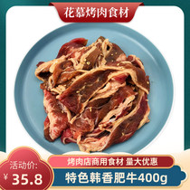 Han Fragrance Fat Bull Sheet 400g Roast Meat Shop Ingredients Commercial Raw Fresh Frozen Semi-finished Products Beef Cured Fat Beef Raw Cut Meat