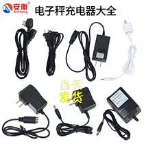 An Heng Bailens cherry blossom electronic scale called charger charging cable 9v 10v 500ma
