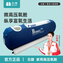 High oxygen concentration in North Jian high-pressure oxygen tanks