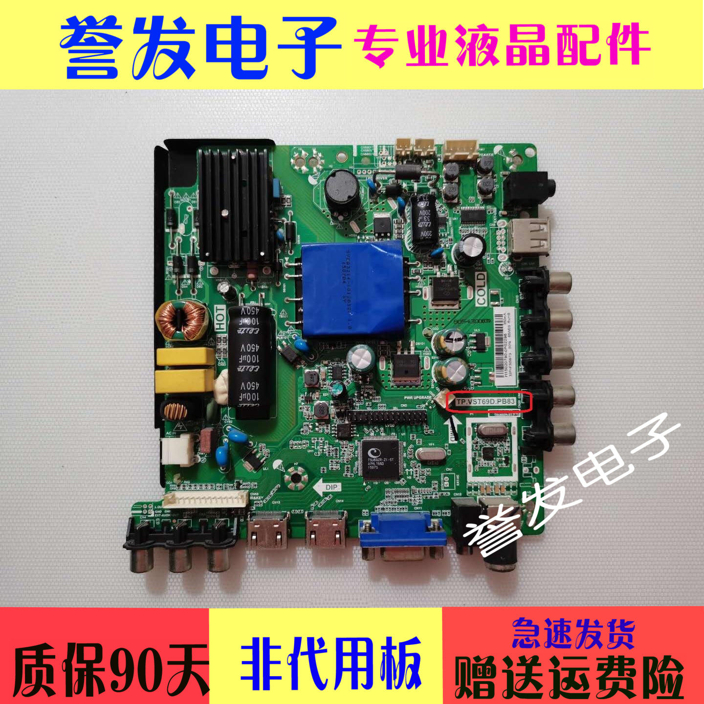 Original Philips 32PHF3059 T3 motherboard TP VST69D PB83 screen BOEI320WX1