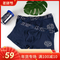 Urban beauty mens four corner underwear boxers boxer pants blue constellation exclusive underwear FK9430