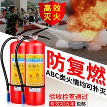 Portable 4 kg Home extinguisher 4kg Dry powder car Shop with 1kg2kg3kg5kg8kg Firefighting equipment