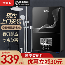TCL instant electric water heater household small over-heat ultra-thin wall-mounted shower fast hot bath machine constant temperature