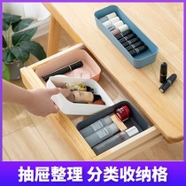 Drawer Containing Separation Box Cosmetic Dresser Kitchen Desk Kitchen Desk Storage Box Classified Stationery Plaid Finishing