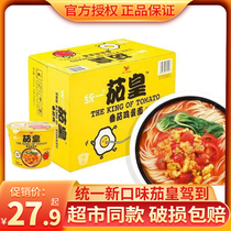 Unified eggplant tomato egg noodles 120g * 12 barrels of instant noodles Xinjiang tomato Instant Noodles instant noodles