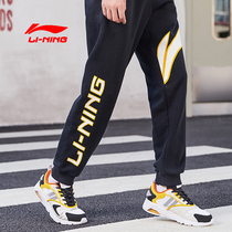 China Li Ning Wei pants men and women 2021 autumn and winter New Wild warm loose trend beam foot casual sports pants men