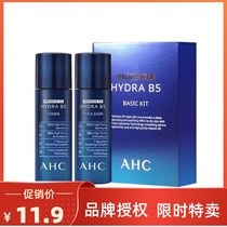 South Korea AHC small sample set b5 water milk sample skin care set fairy water hyaluronic acid travel set cleansing set