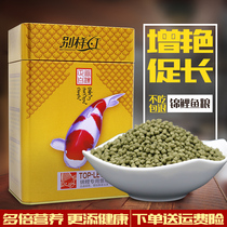 Koi fish feed goldfish fish food Breeding body enhancement Ornamental fish High spirulina color fish food Small particles do not muddy water