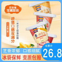 100 Gifu Cup Cheese Original Taste Strawberry Taste White Peach Taste 70g * 3 cups Chanol cheese Snack Cake Cream Cheese