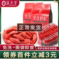 Chinese wolfberry Ninganbao super-dried 250g Zhongning authentic tea male kidney sachet free wolfberry Ningxia