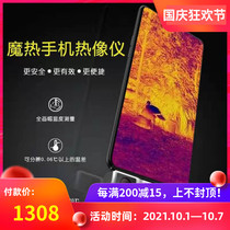 Gao De mobile phone infrared thermal imager magic night vision camera thermal imaging camera night vision instrument thermal imaging with plug-in