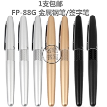 Japanese Baile 88g Pen Metal Rod Baile FP-MR1 Pen Gift Pen Practice Pen