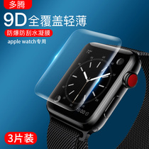 iwatch5 4 2 3 1 protective film 6 SE Apple watch film applewatch tempered film iwatch hydration film Full screen cover 4 generation protective film 3 generation