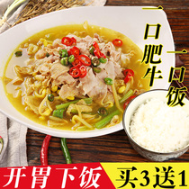 (Take 1 serving 2 bags) golden soup sour soup fat beef noodle seasoning Flammulina velutipes sour sauce base commercial sour soup sauce