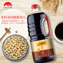 Li Jinkee Jinzhen Old draw 1750ml * 2 bottles of classic brewing soy sauce fried vegetable red-fired soy sauce big bottle catering seasoning