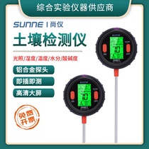 Chanter soil acid-basicity moisture tester Domestic flower pot horticulture moisture nutrient high precision soil detector