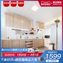 Melkite integrated ceiling Hui series package Kitchen bathroom Aluminum gusset ceiling ceiling with LED lighting
