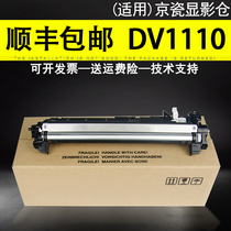 Apply Kyocera DV1110 developing bin FS1020 1040 1060dn 1060dn p1025d m1520h M1025dpn m1520h component F