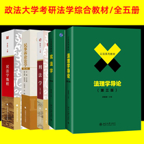In 2023 the Law Comprehensive Suite of the Law Research Materials of the University of Political Science and Law of China 4 copies of the sixth edition of the Criminal Law Course of the Sixth Edition of the Criminal Law Course