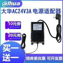 Dahua monitoring power adapter AC24V3A ball machine transformer camera power supply PFM310