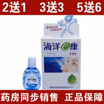 Ocean e-Kang care solution eye drops ice chrysanthemum moisturizing water and oxygen e clear snow lotus vision