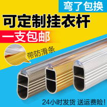 Customized thicker wardrobe hanger rod tray tube flange aluminum alloy drying pole inside closet