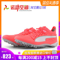 Puma evoSPEED Netfit Sprint2 Bolt Puma sprint track and field test nail shoes